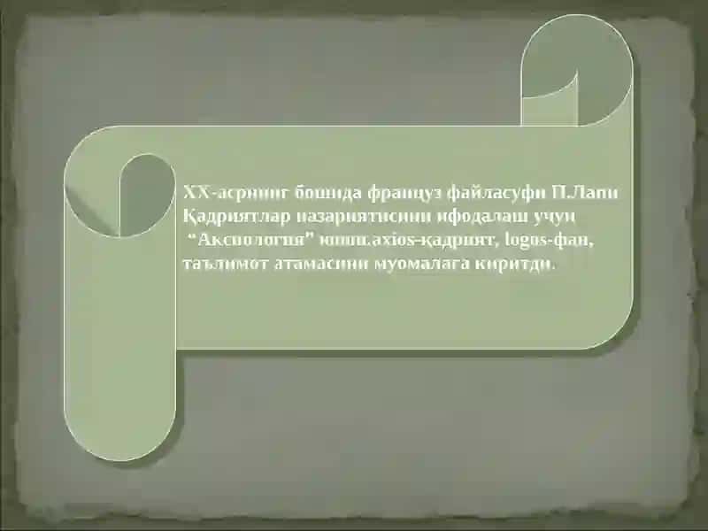ФАЛСАФИЙ ДАВРЛАР ВА ФАЛСАФИЙ МАКТАБЛАР 4