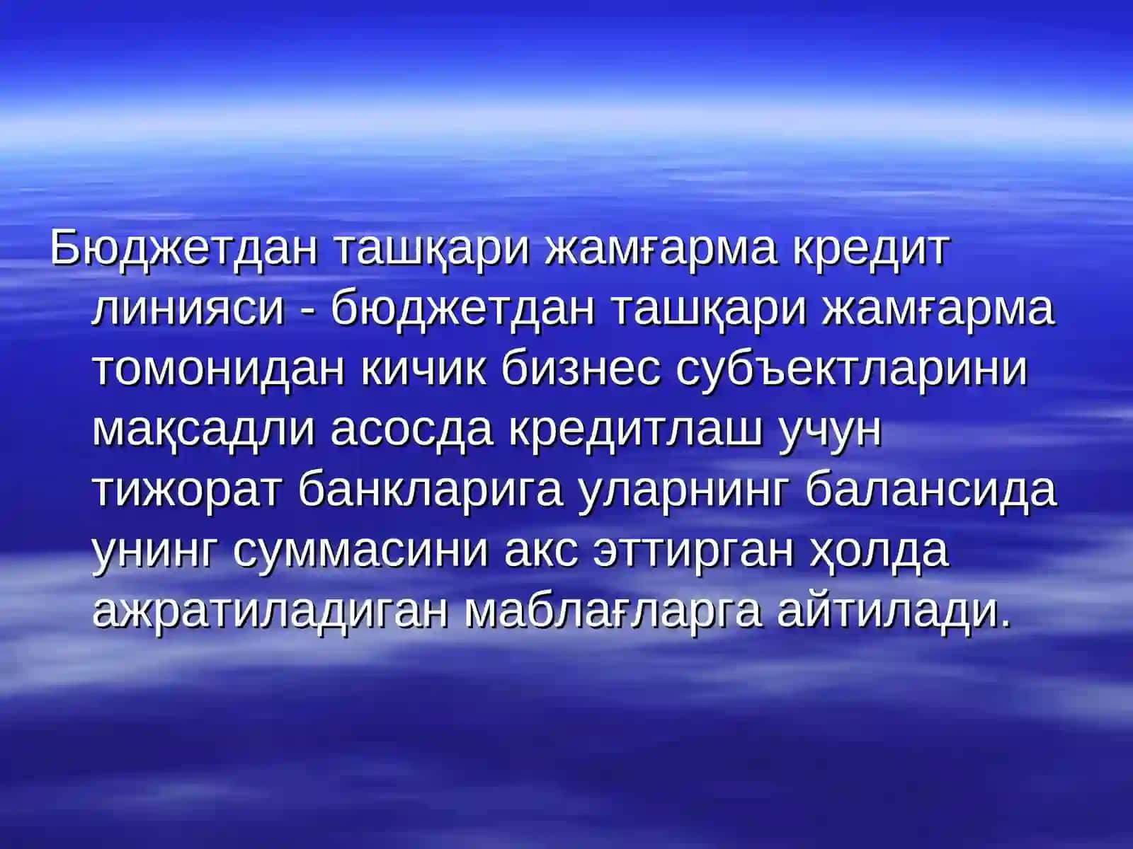 Микрокредит 4