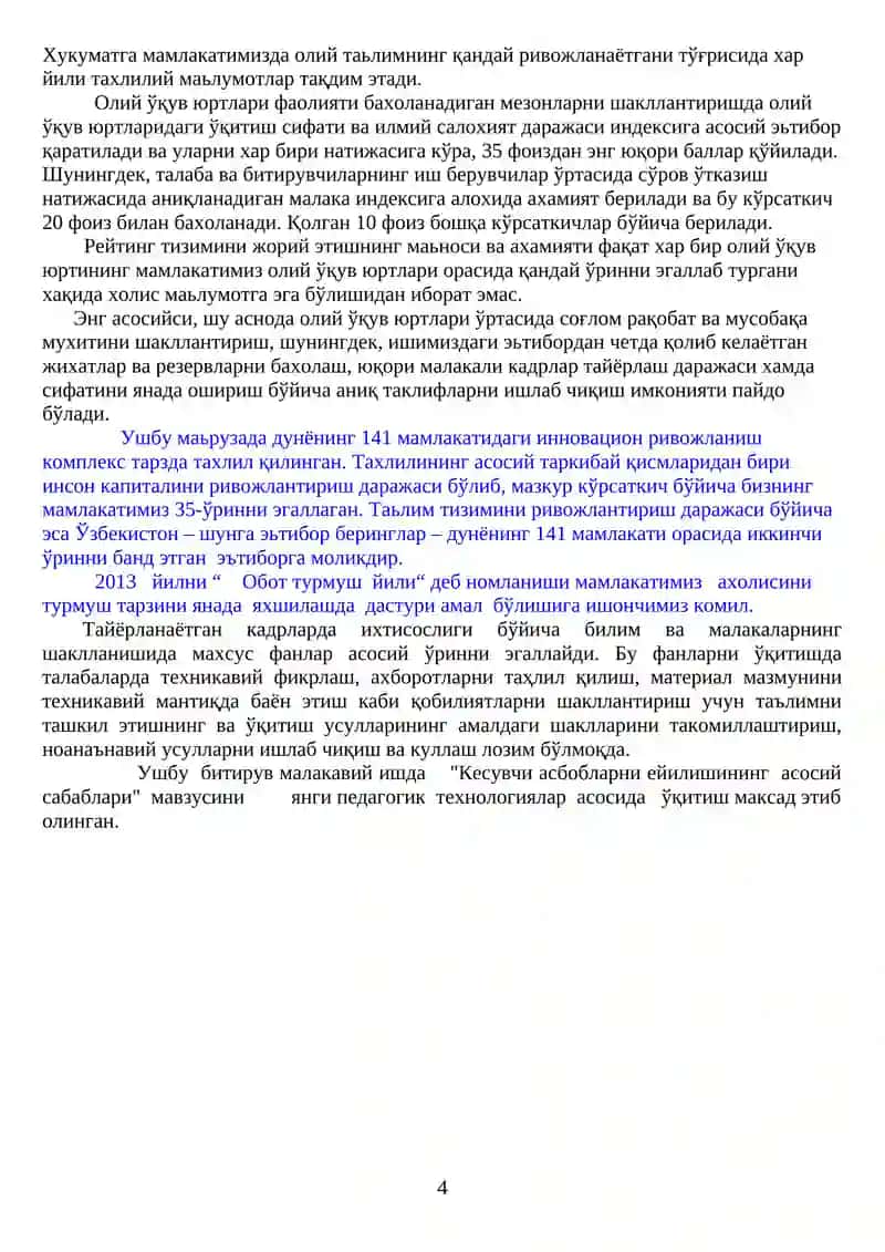 Йиллик ишлаб чиқариш ҳажми 85000 дона бўлган “Вал” деталига механик ишлов беришда технологик жараённи лойиҳалаш мавзусидаги диплом лойиҳа иши 4