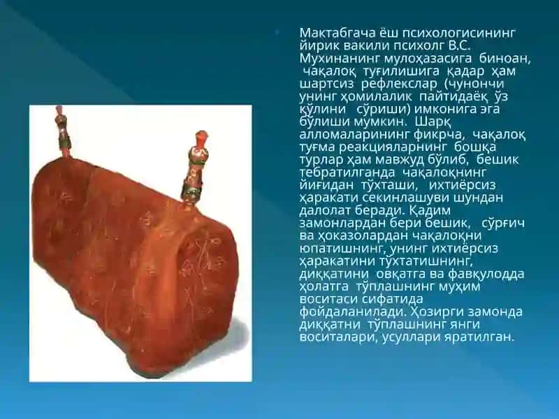 Чақалоқлик даврининг кризислари 4