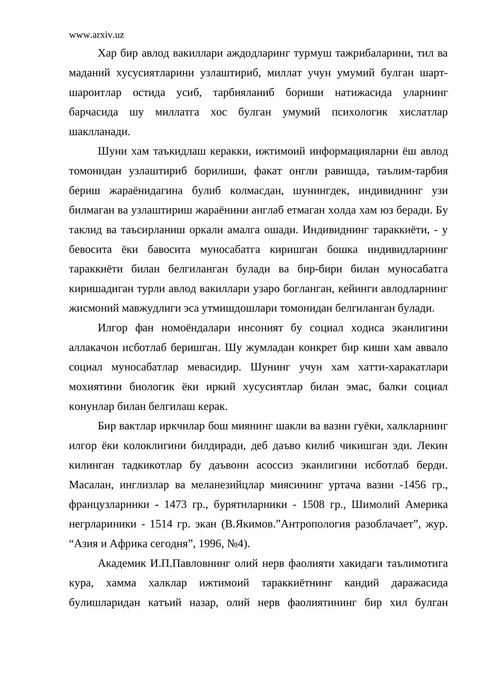Этнопсихология тузилмаси 4