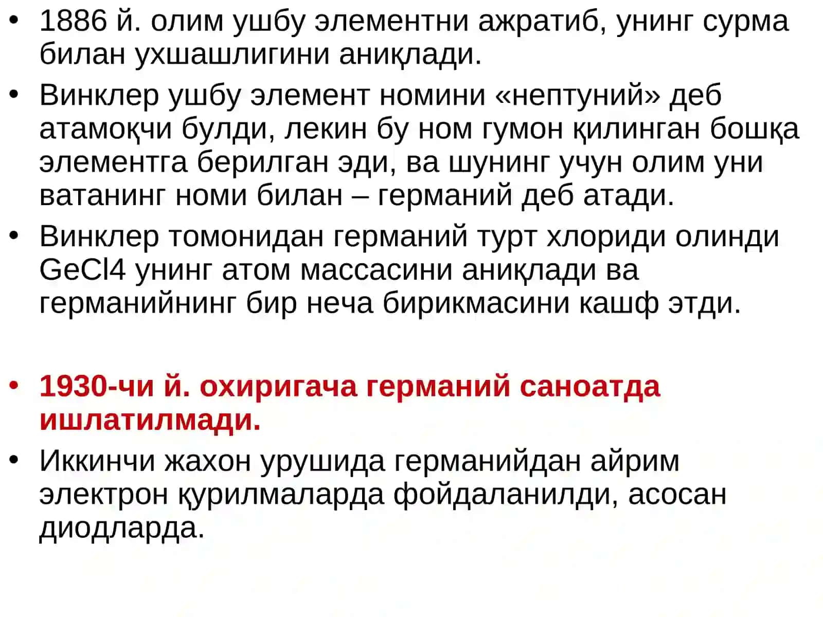 ГЕРМАНИЙНИНГ КИМЁВИЙ ТЕХНОЛОГИЯСИ 4