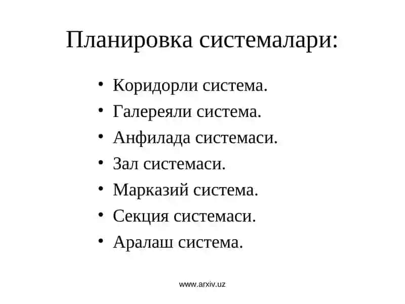 Биноларнинг ҳажмий-план ечимлари 4