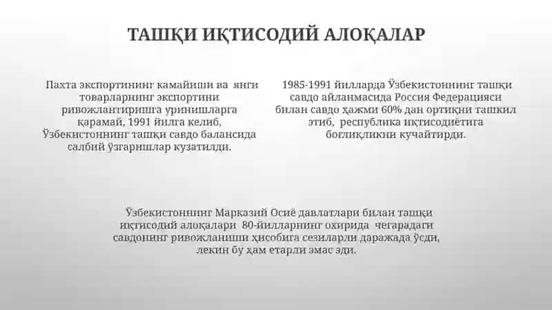 1985 -1991 yillarda Oʻzbekistonda ijtimoiy iqtisodiy jarayonlar xususiyatlari 4