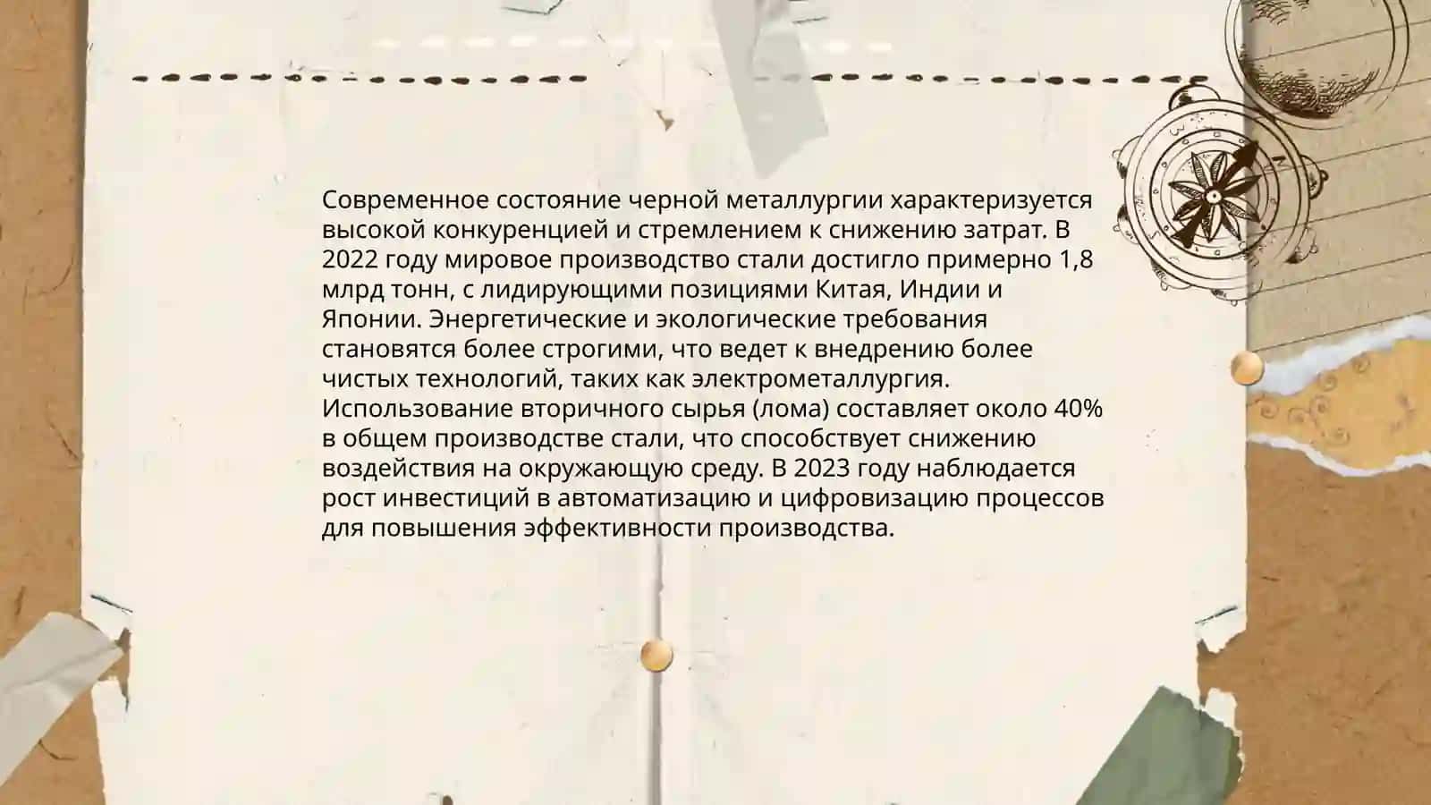 Чёрная и цветная металлургия Узбекистана 4