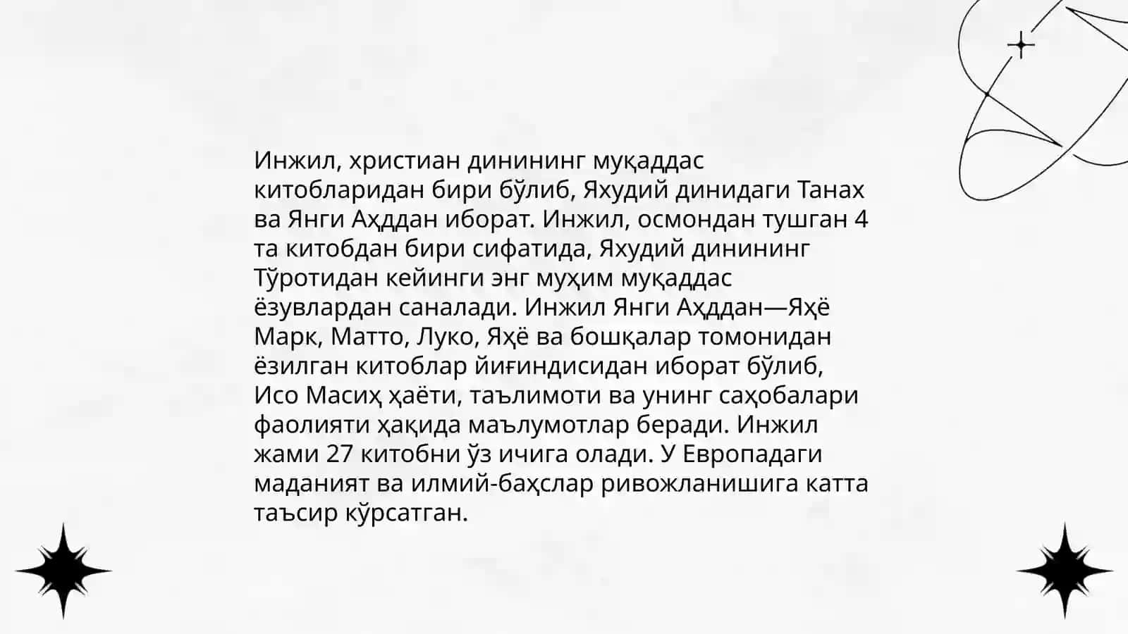 ХРИСТИАН ДИНИ 4