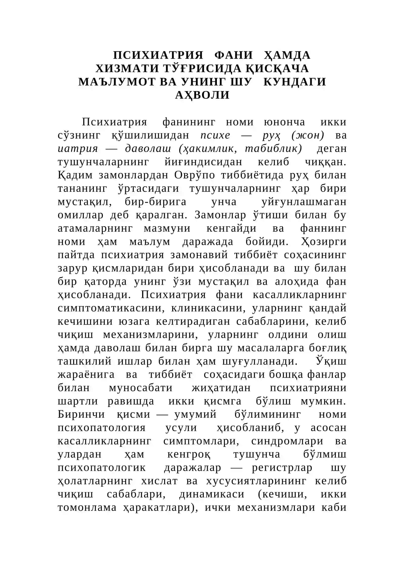 Қомусий луғат 4