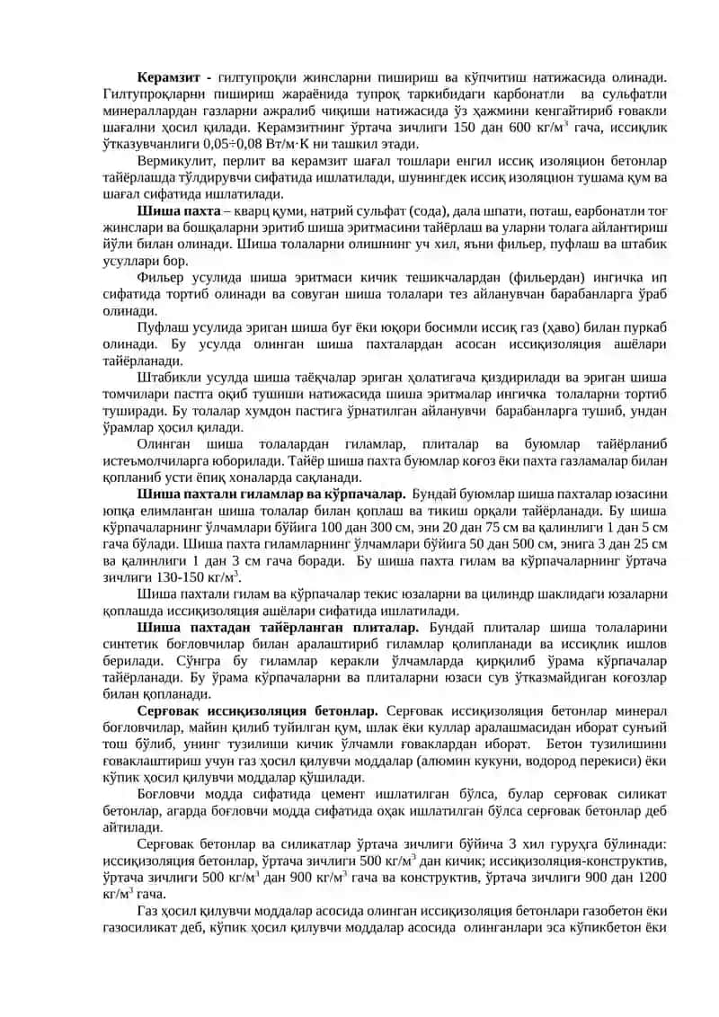 Таржима. Issiqlik izolyasiyasi va akustik materiallari 4