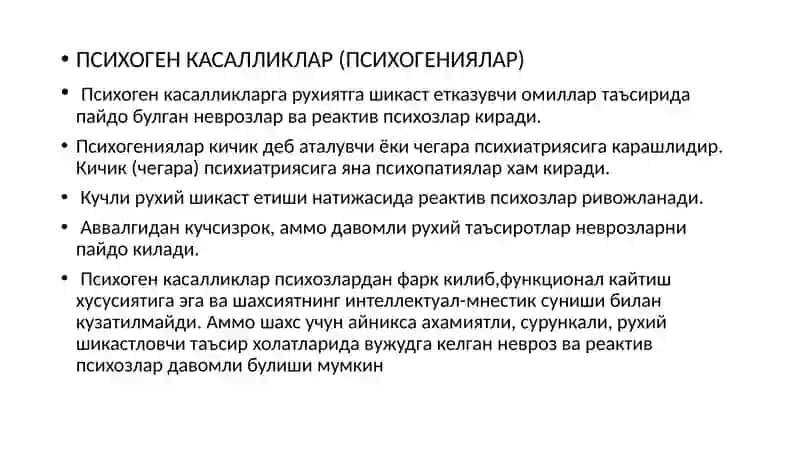 Psixogeniyalar.Psixoterapiyausullari 4
