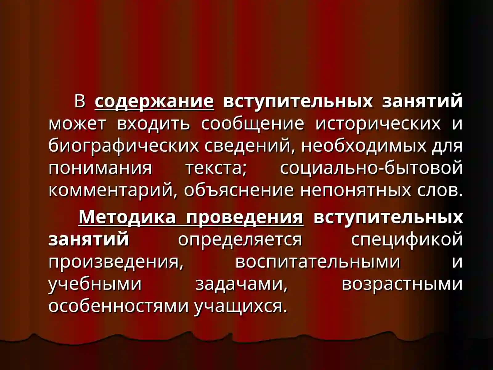 ЭТАПЫ ИЗУЧЕНИЯ ЛИТЕРАТУРНОГО ПРОИЗВЕДЕНИЯ 4