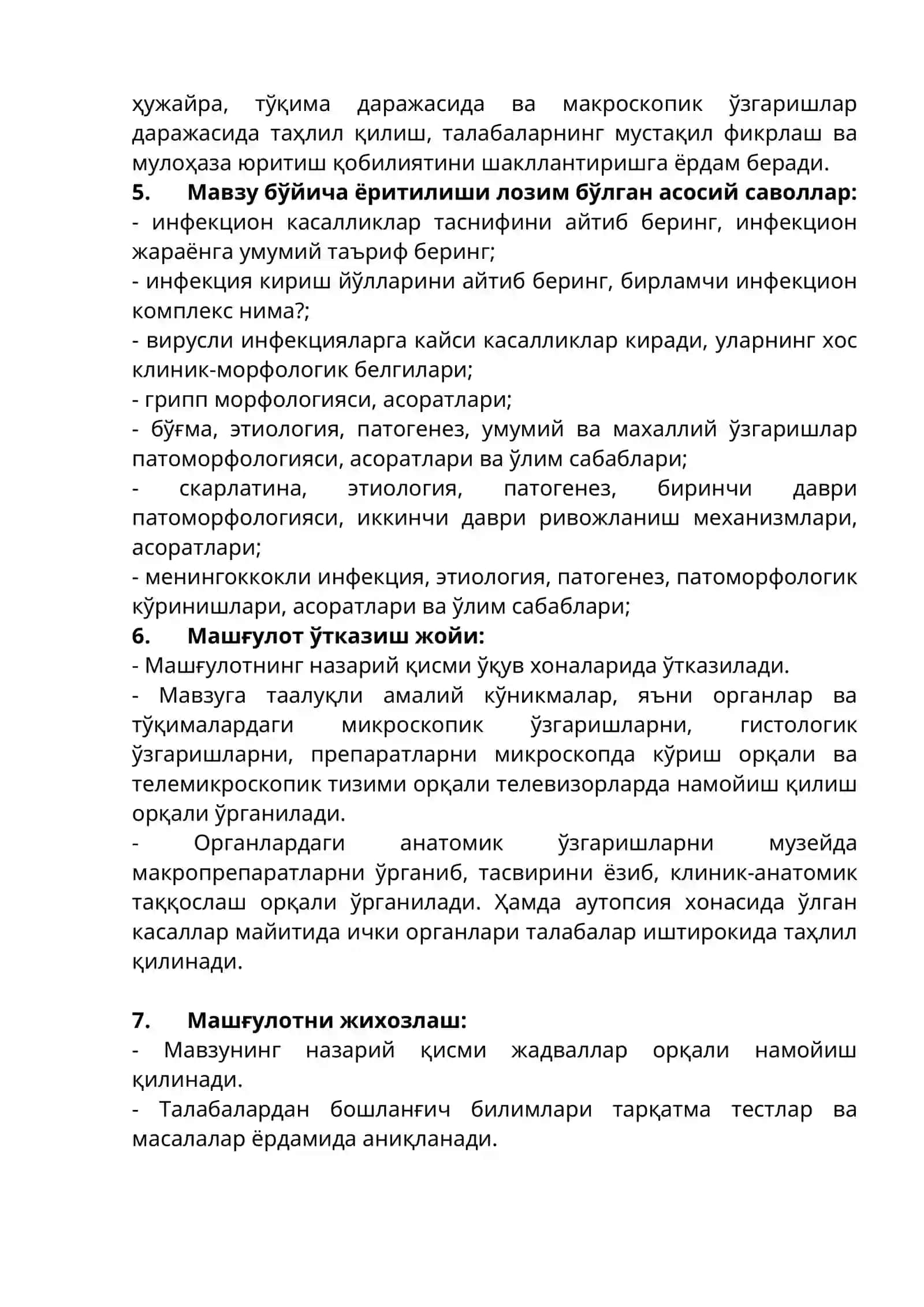 ИНФЕКЦИОН КАСАЛЛИКЛАР. ВИРУСЛИ КАСАЛЛИКЛАР (ГРИПП, БЎҒМА, СКАРЛАТИНА, МЕНИНГОКОККЛИ ИНФЕКЦИЯ) 4