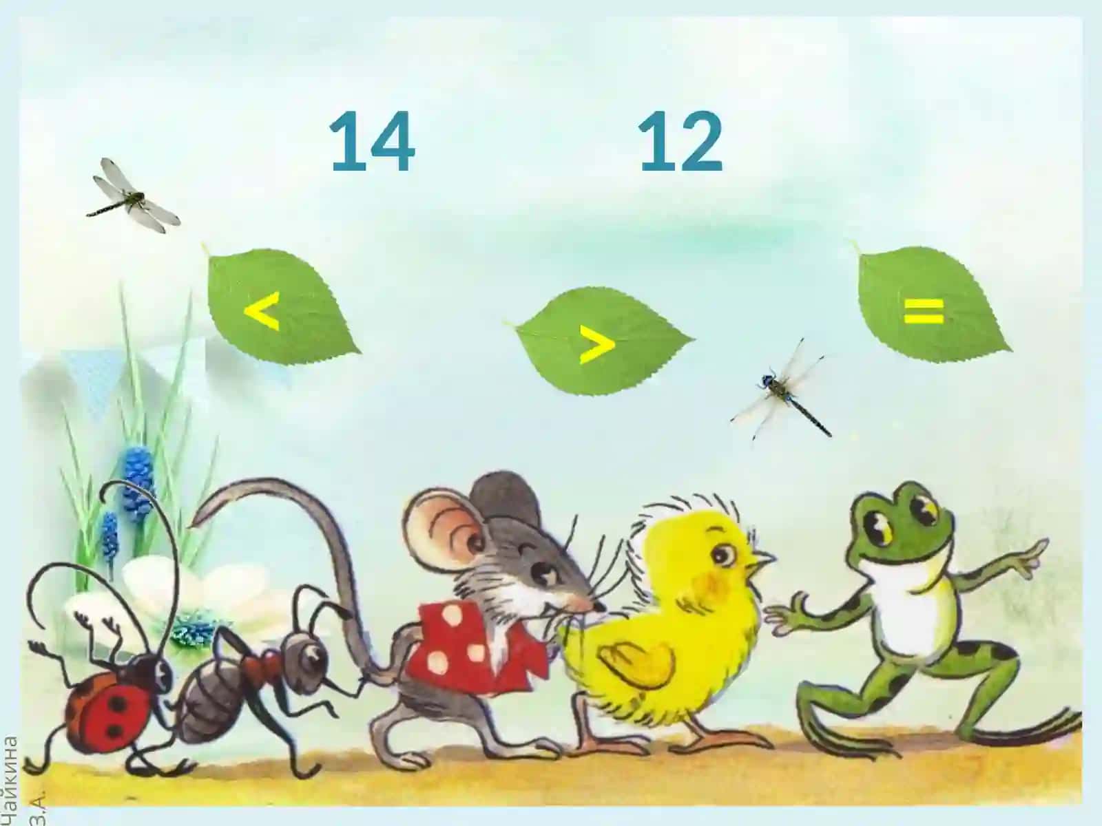 Interaktivtrenajyor 4