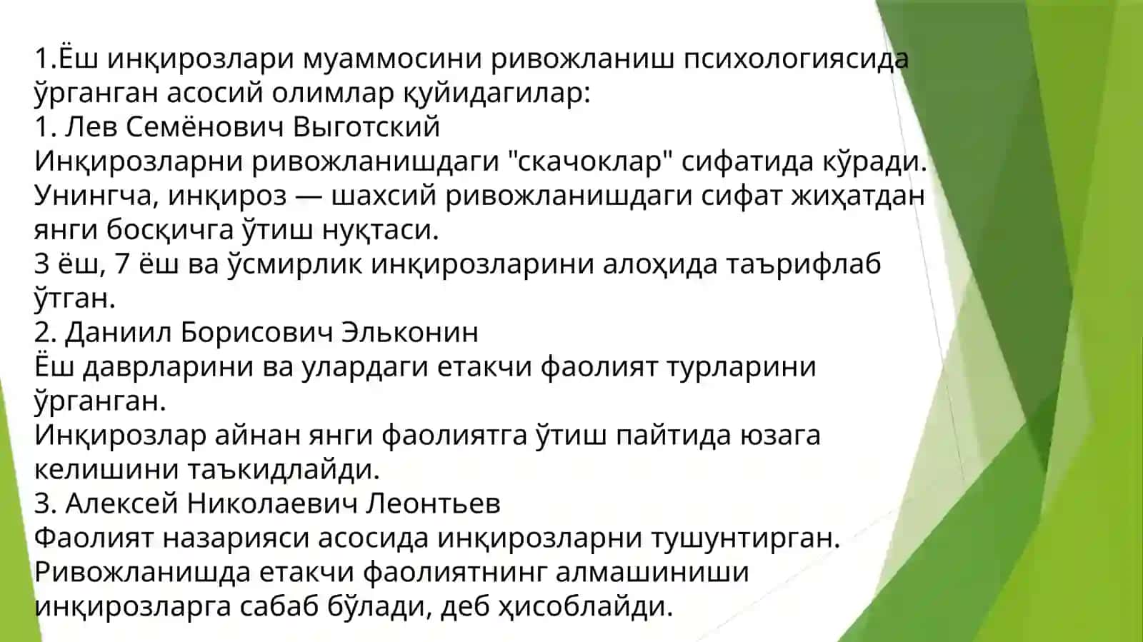Ijtimoiy fanlar fakulteti Psixologiya yo'nalishi 1-kurs talabasi Saydiahmatov Sherxonning Rivojlanish psixologiyasi va differensial psixologiya fani 4