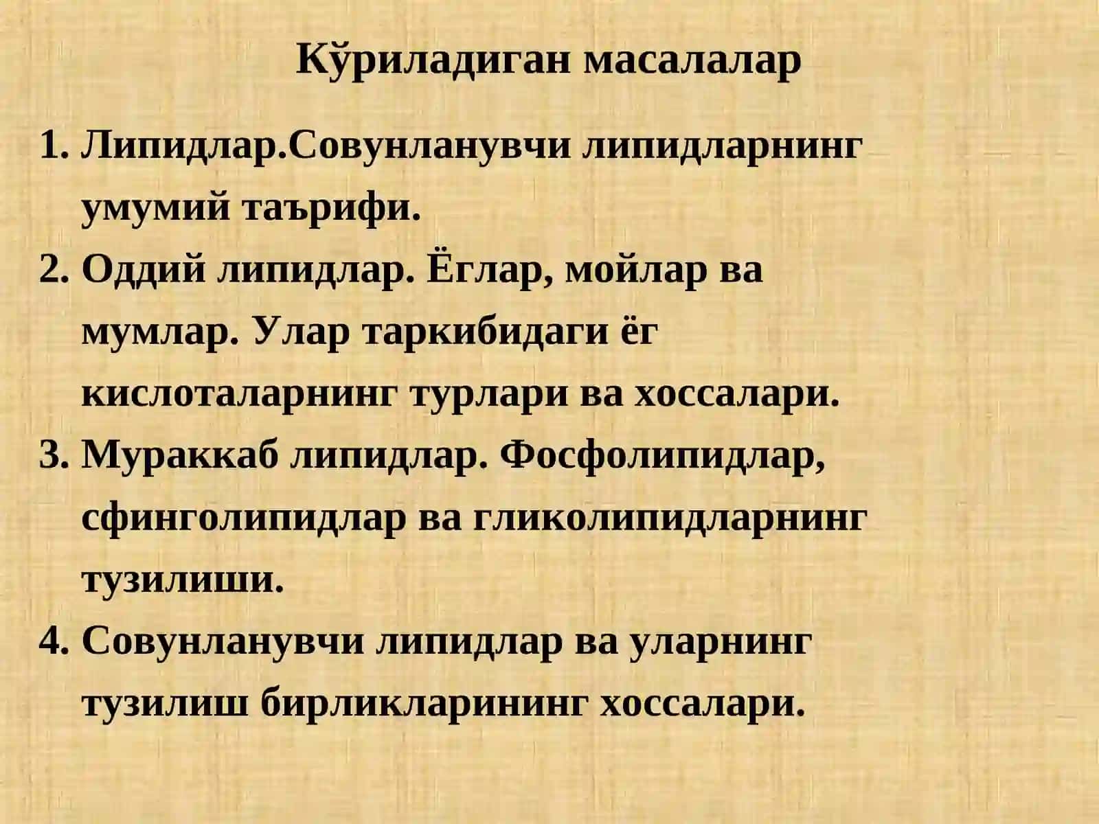 Липидлар 4