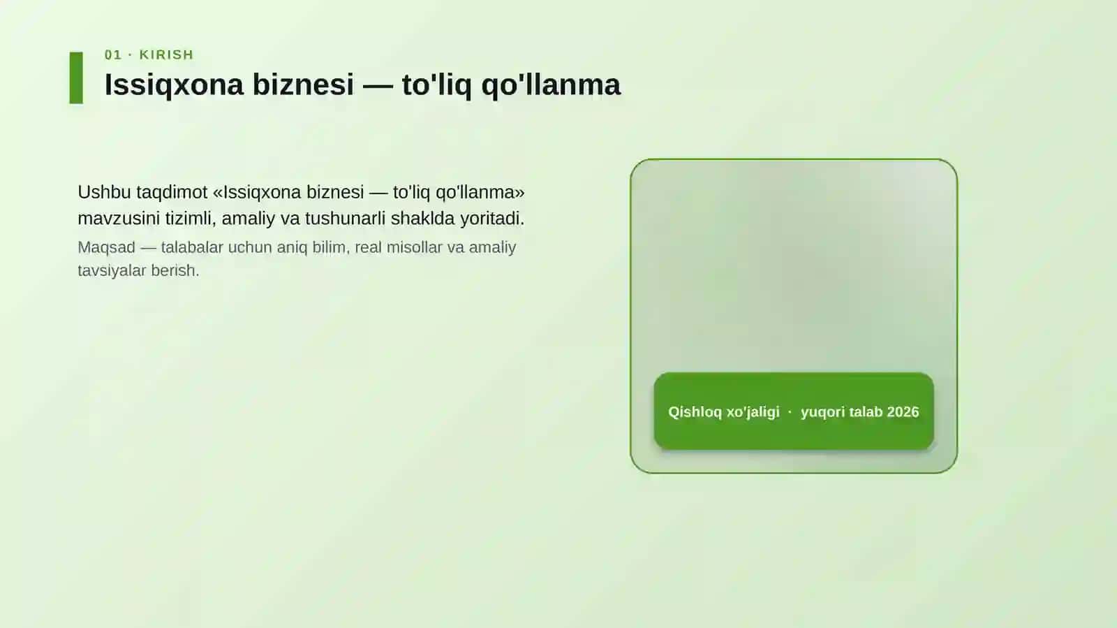 Issiqxona biznesi — to'liq qo'llanma 4