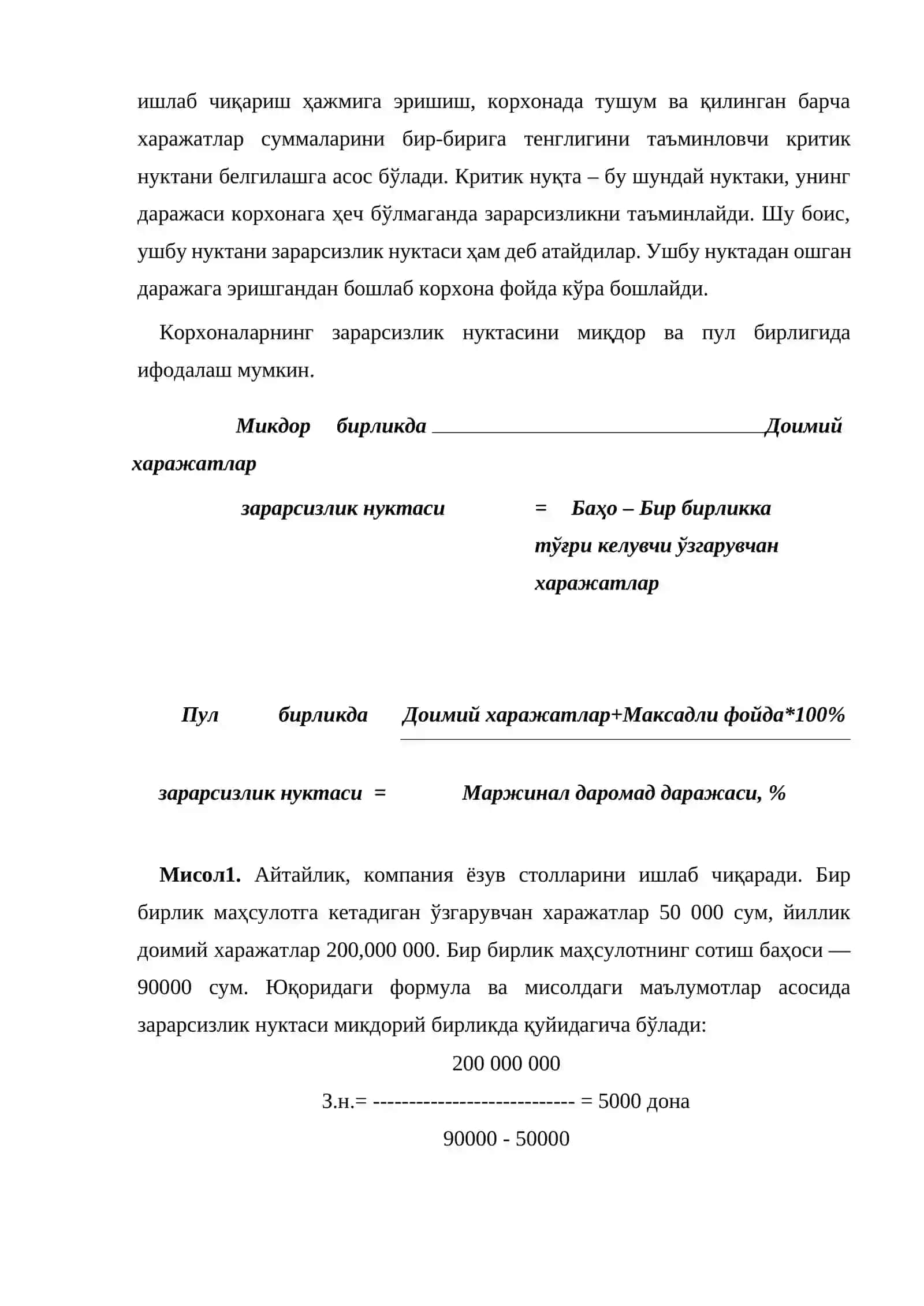Ишлаб чиқариш зарарсизлиги, хавфсизлиги ва операцион ричагни аниқлаш ва баҳолаш методлари 4