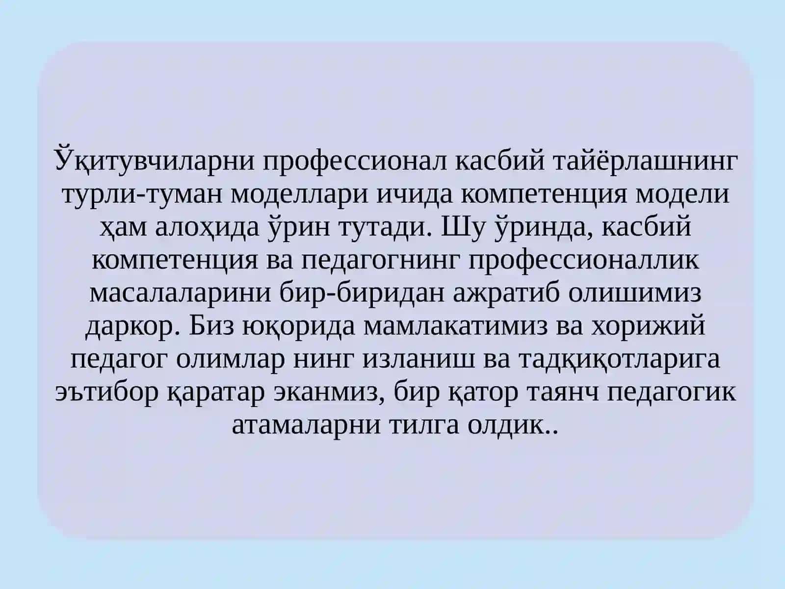Oliy ta’lim o‘qituvchisi kasbiy kompetensiyasini takomillashtirish aspektlari 4