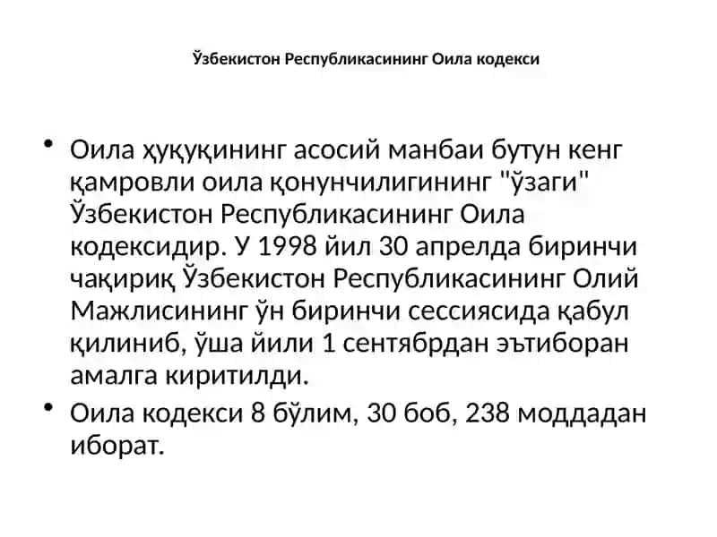 ОИЛА ҲУҚУҚИНИНГ МАНБАЛАРИ. ОИЛАВИЙ-ҲУҚУҚИЙ МУНОСАБАТЛАР 4