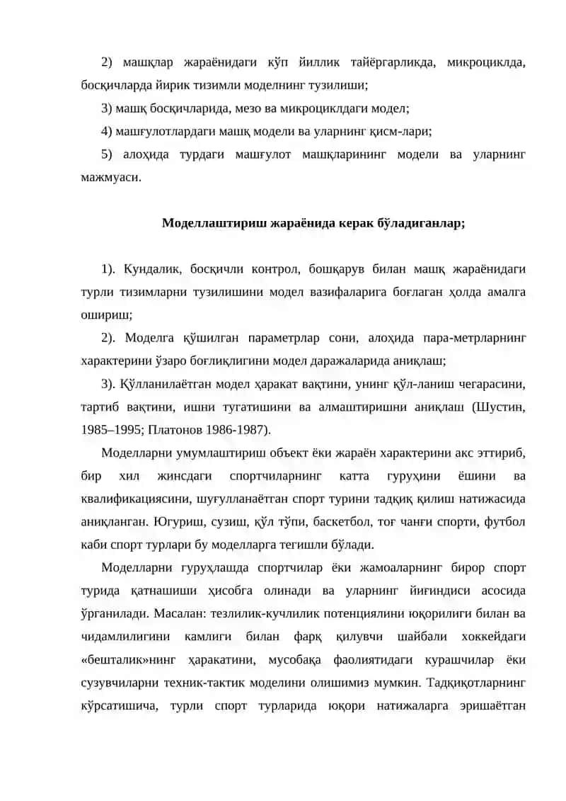 Спортда експерт баҳолаш усулини қöллаш 4