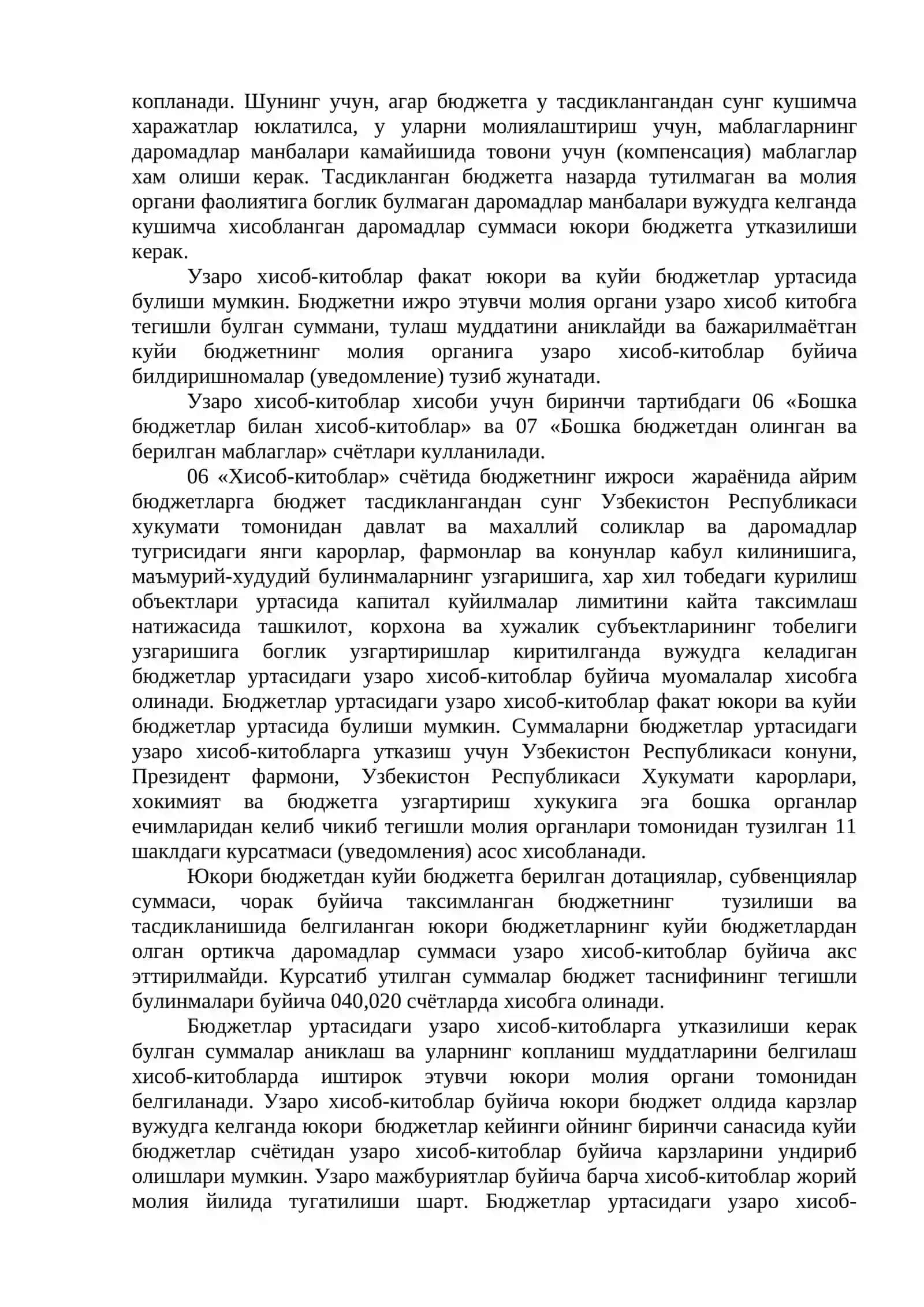 Бюджетлар уртасида хисоблашишлар ва бюджет ссудалари, фондлар ва бюджет ижроси буйича натижалар хисоби 4
