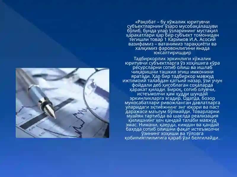 “Iqtisodiyotda monopolistic faoliyatni tartibga solish maqsadlari va yo’nalishlari.’’ 4