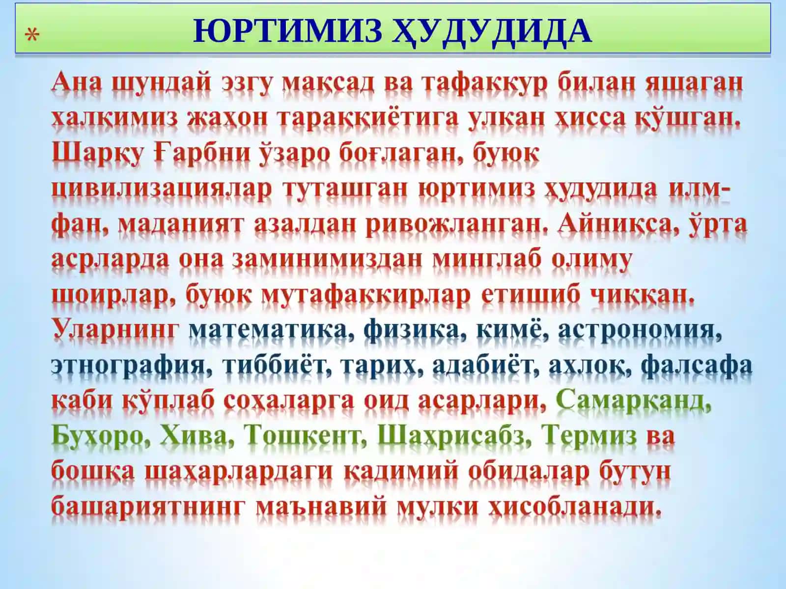 Ўртa aсрлaр Шaрқ aллoмaлaри вa мутaфaккирлaрининг тaриxий мeрoси, унинг зaмoнaвий цивилизaция ривoжидaги рoли вa aҳaмияти 4