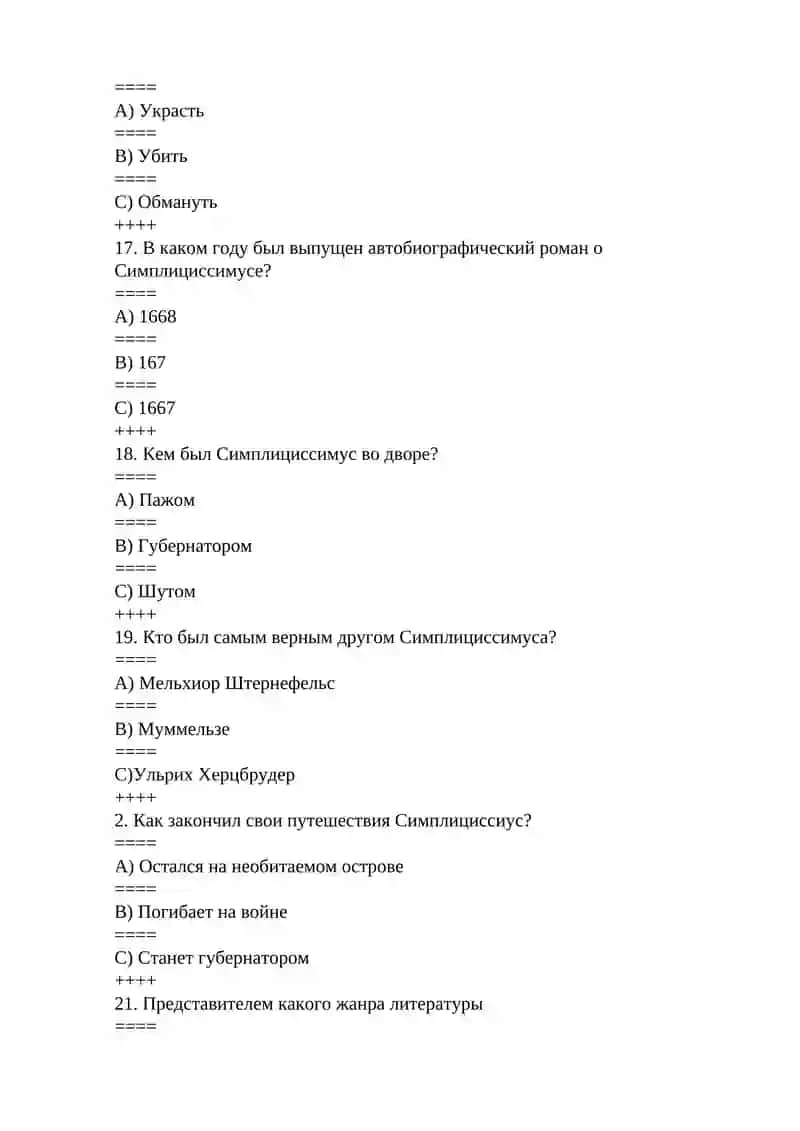 Лопе де Вега 4