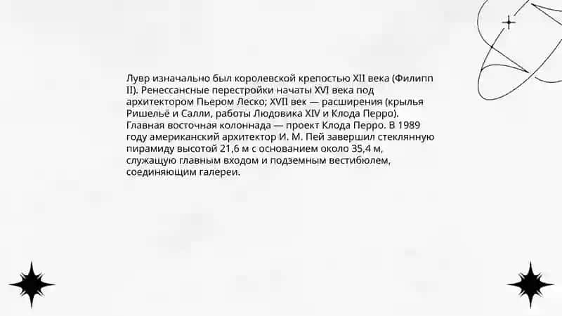 Лувр музей 4