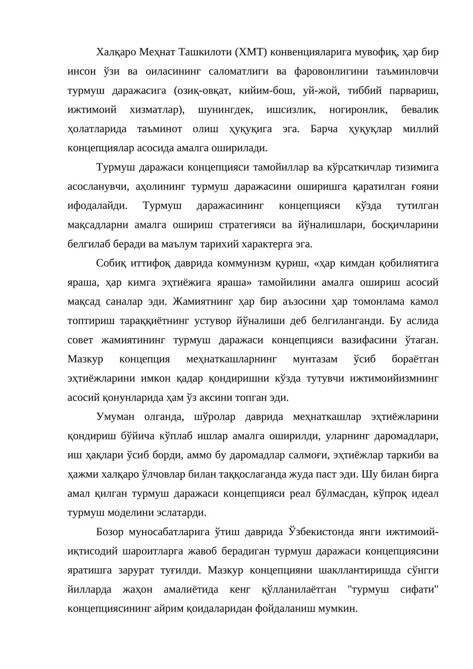 Аҳоли турмуш даражаси 4