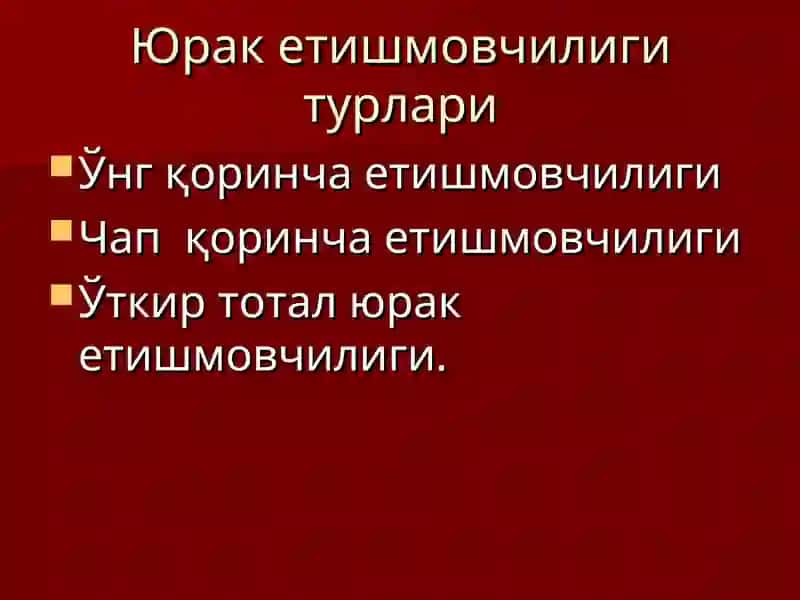 Педиатрия факультети 4 - курс талабалари учун тезкор тиббий ёрдам кўрсатиш 4
