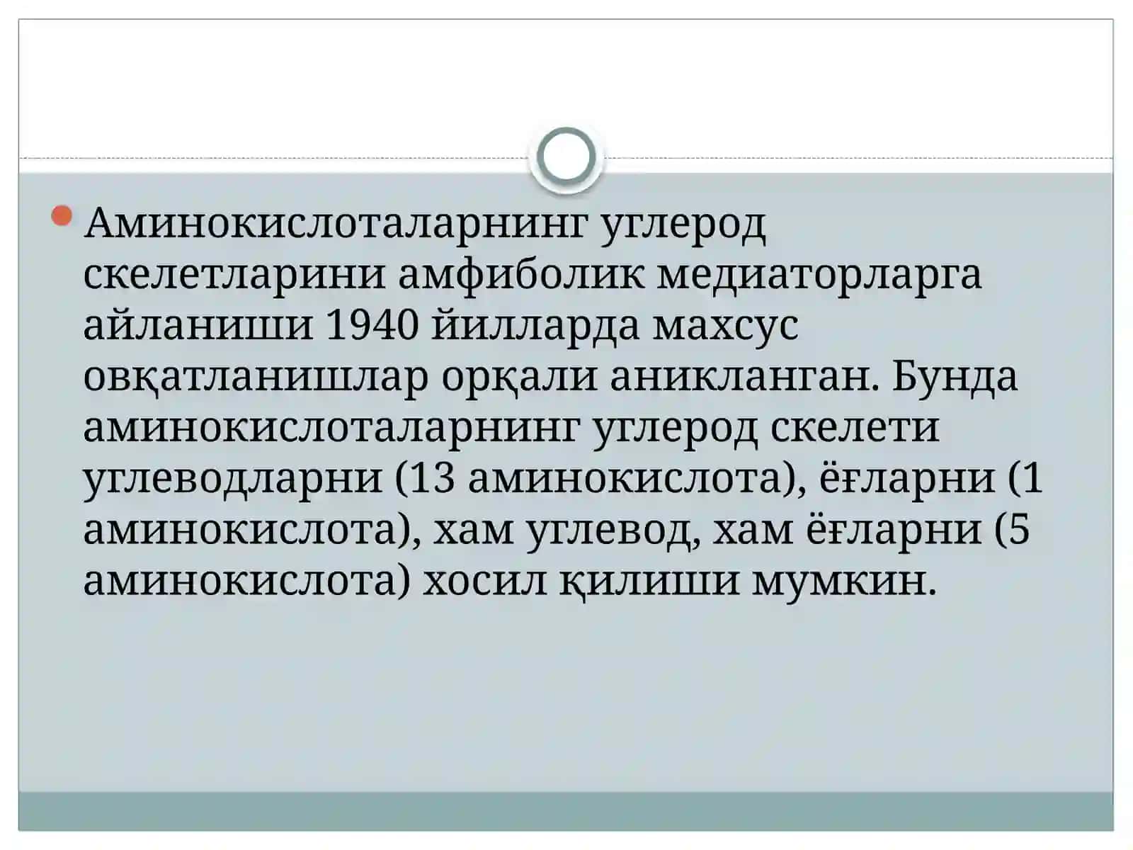Тиббий ва биологик кимё кафедраси 4