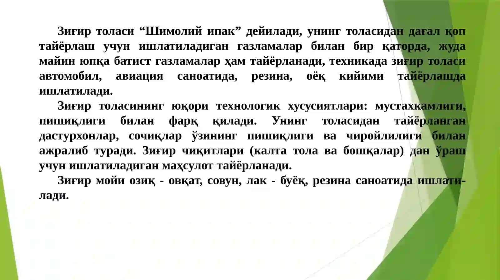 Tolali zig‘ir biologiyasi va yetishtirish texnologiyasi 4
