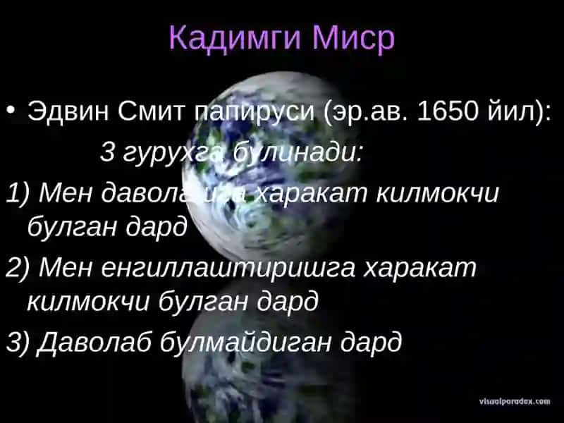 НЕЙРОХИРУРГИЯНИ РИВОЖЛАНИШ ТАРИХИ 4