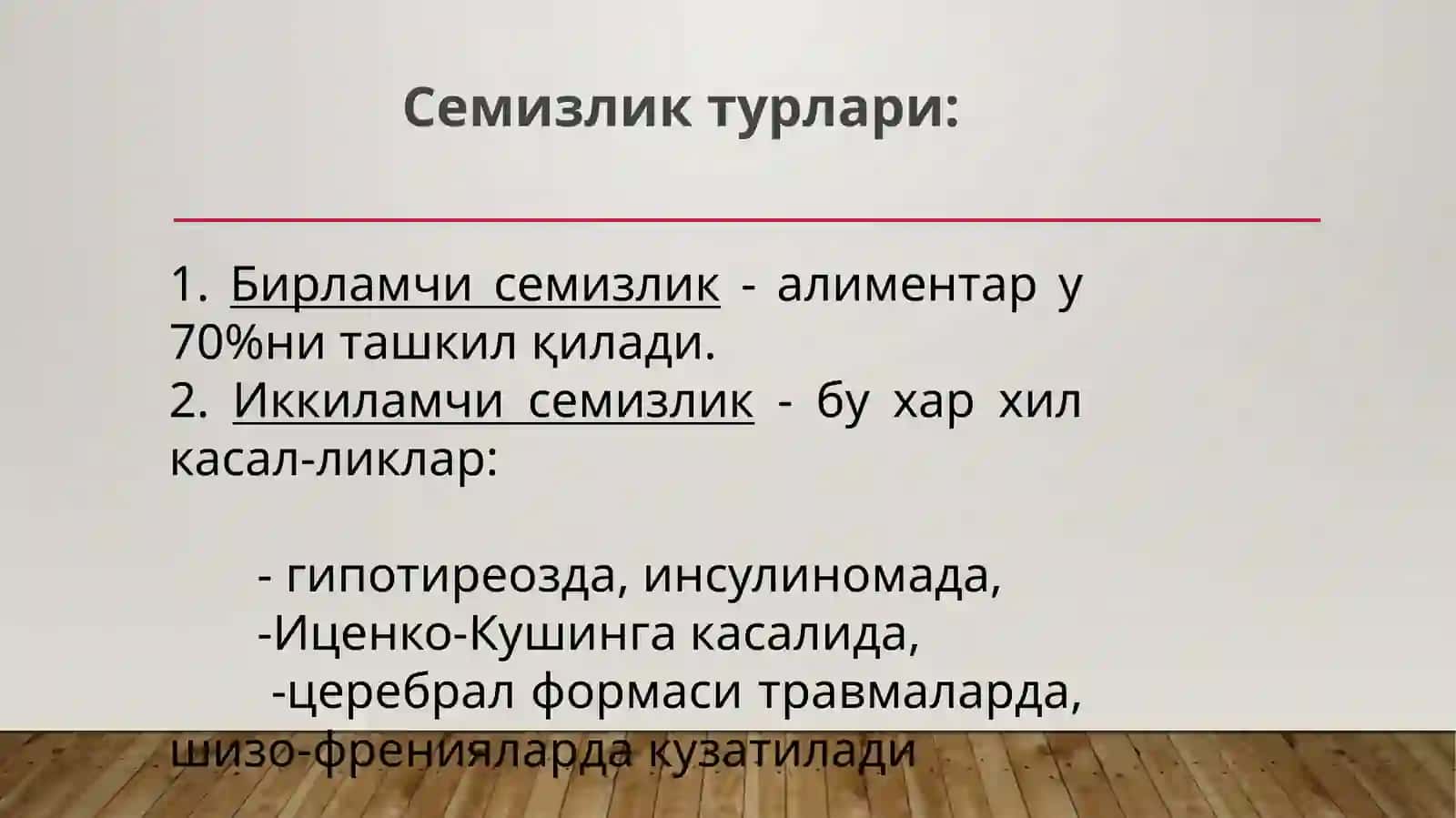 Семизлик ва озиш. Атеросклерозни артериал гипертензия билан алокаси 4