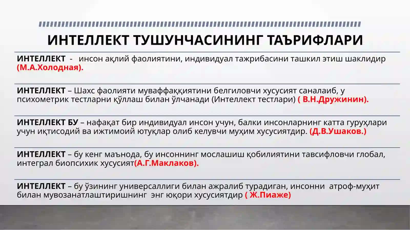 ТАФАККУР ВА ИНТЕЛЛЕКТУАЛ ҚОБИЛИЯТЛАР 4