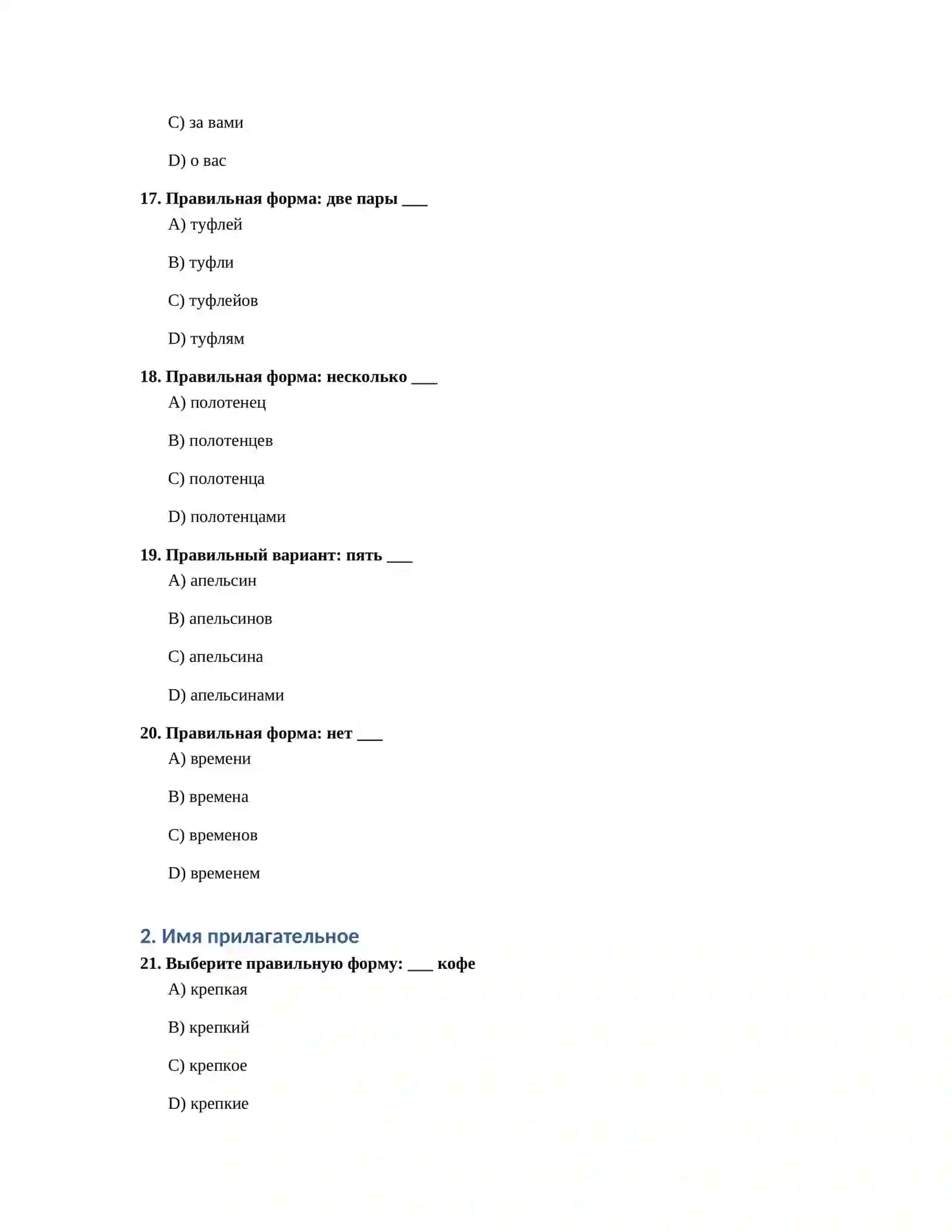 Rus tili grammatikasi testlar 4