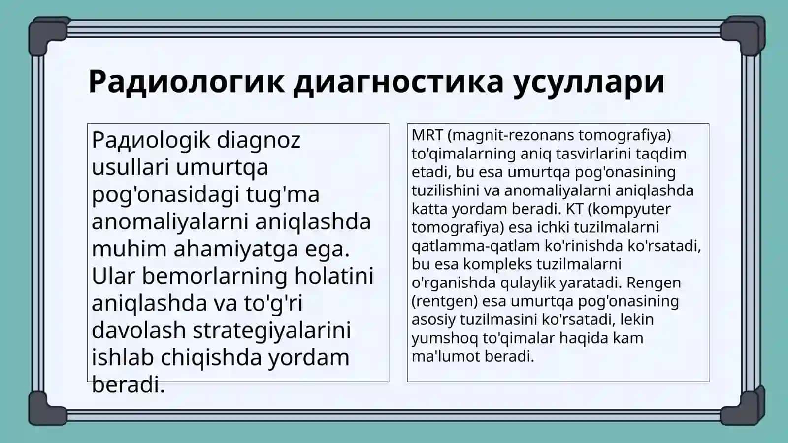 Радиология Умуртқа туғма аномалиялари 4