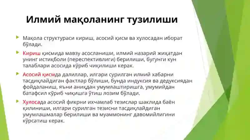 ИЛМИЙ МАҚОЛА ёзиш 4