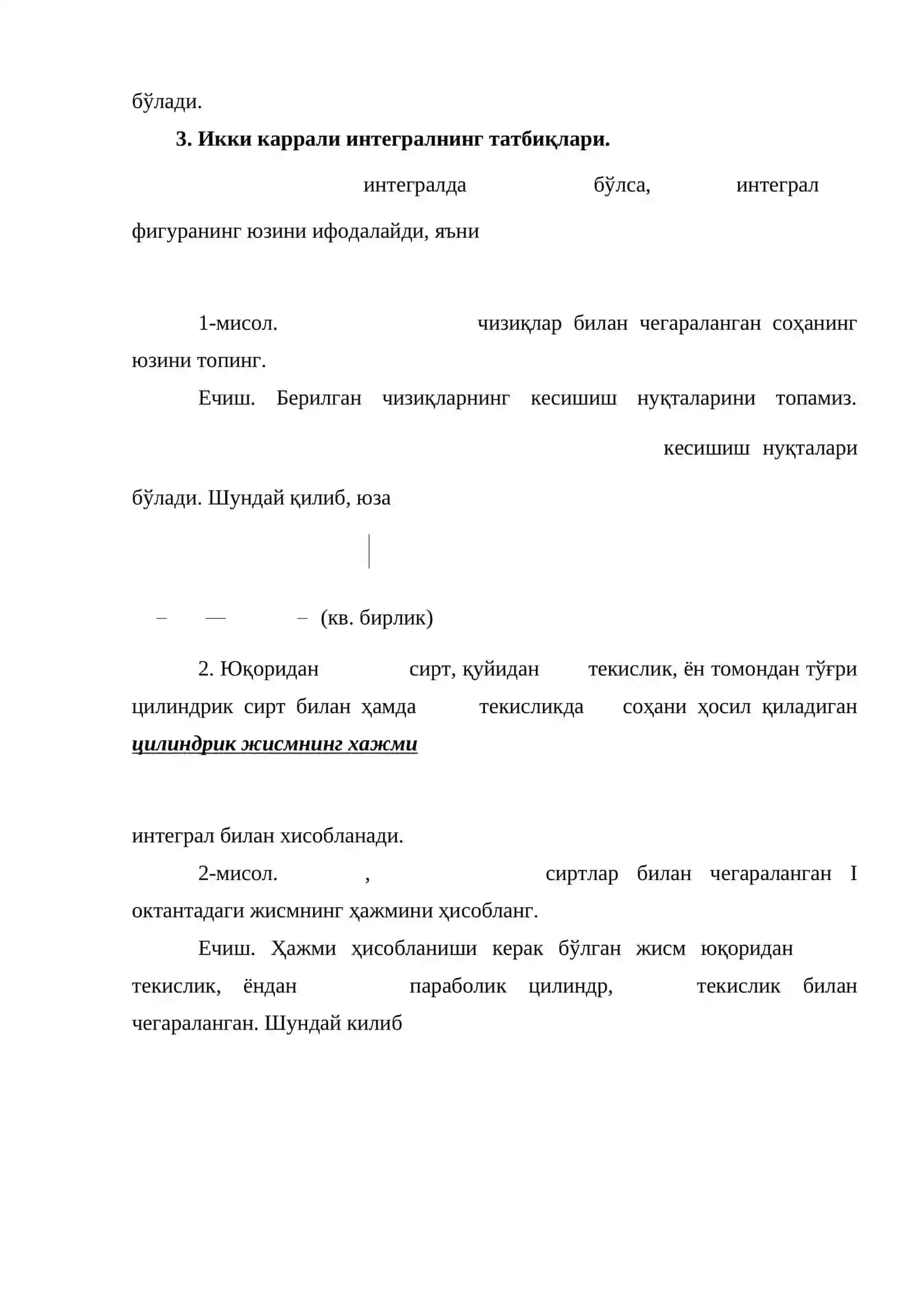 Икки каррали интеграллар 4