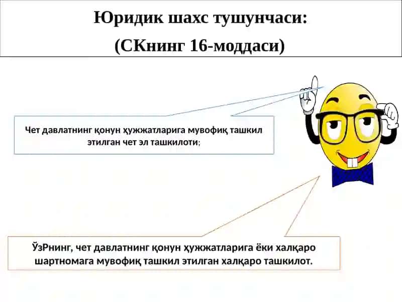 Юридик шахслардан олинадиган cолиқлар 4