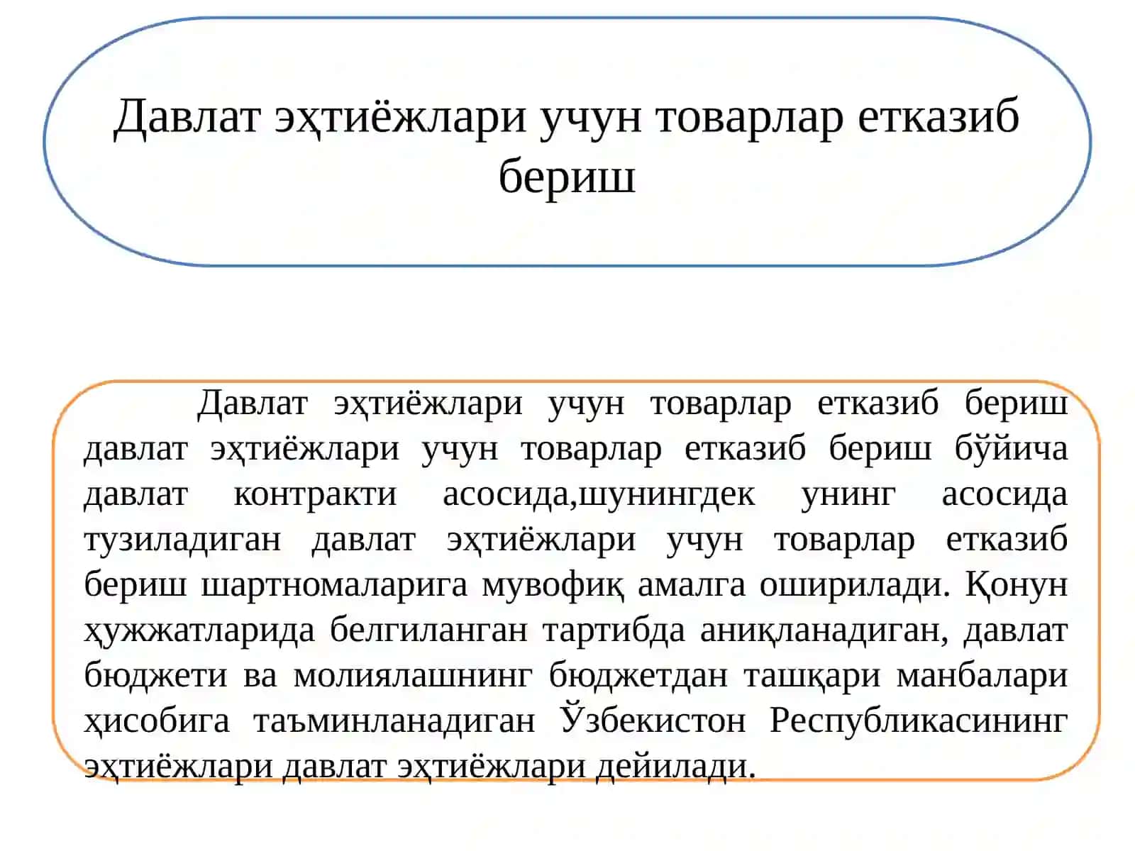 ЭНЕРГИЯ ТАЪМИНОТИ, КЎЧМАС МУЛКНИ СОТИШ, КОРХОНАНИ СОТИШ. АЙИРБОШЛАШ ШАРТНОМАЛАРИ 4