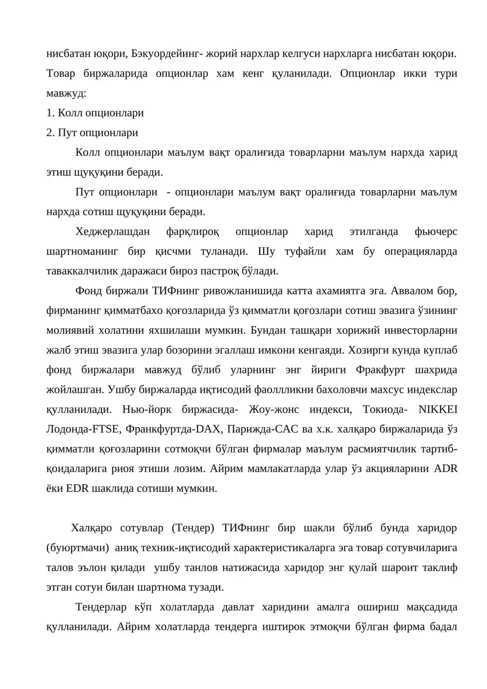 Халқаро биржа ва аукционларда тижорат операциялари 4