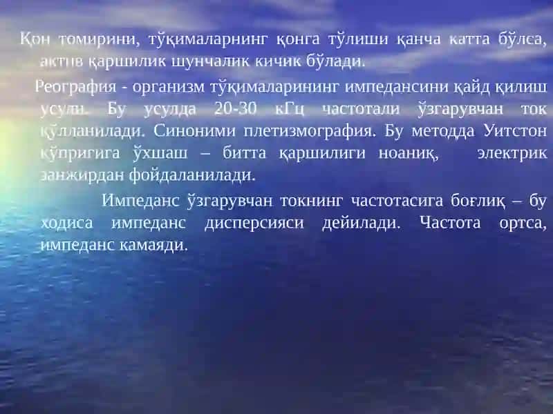Ўзгарувчан  ток. Ўзгарувчан ток занжи-рида актив ва реактив қаршиликлар. Организм тўқимаси 4