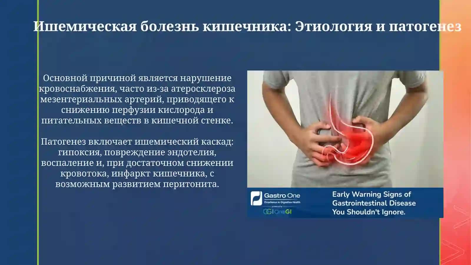 Лечебное дело -2 4