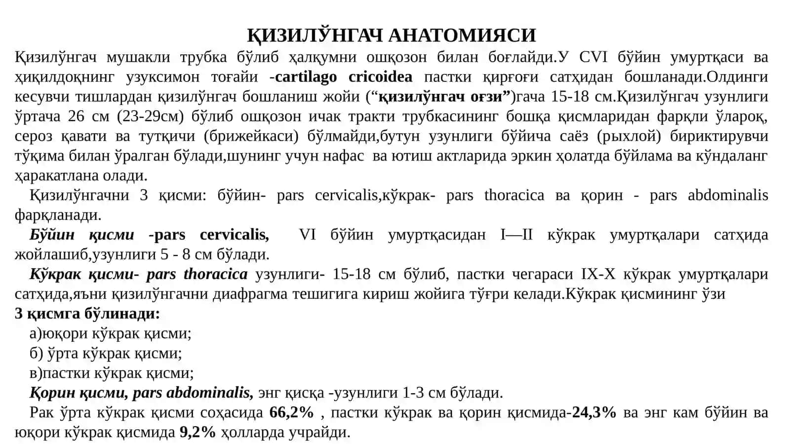 ҚИЗИЛЎНГАЧРАКИ 4