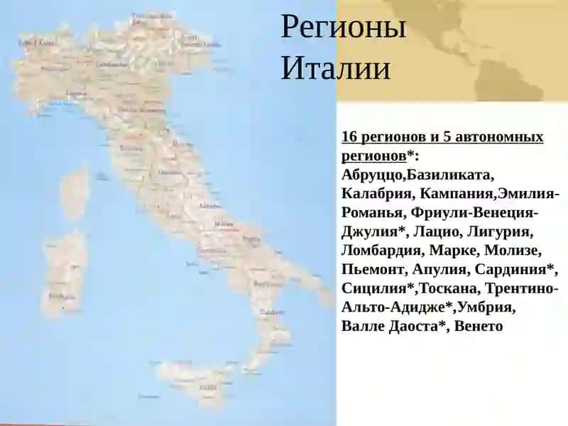 Республика Италия 4