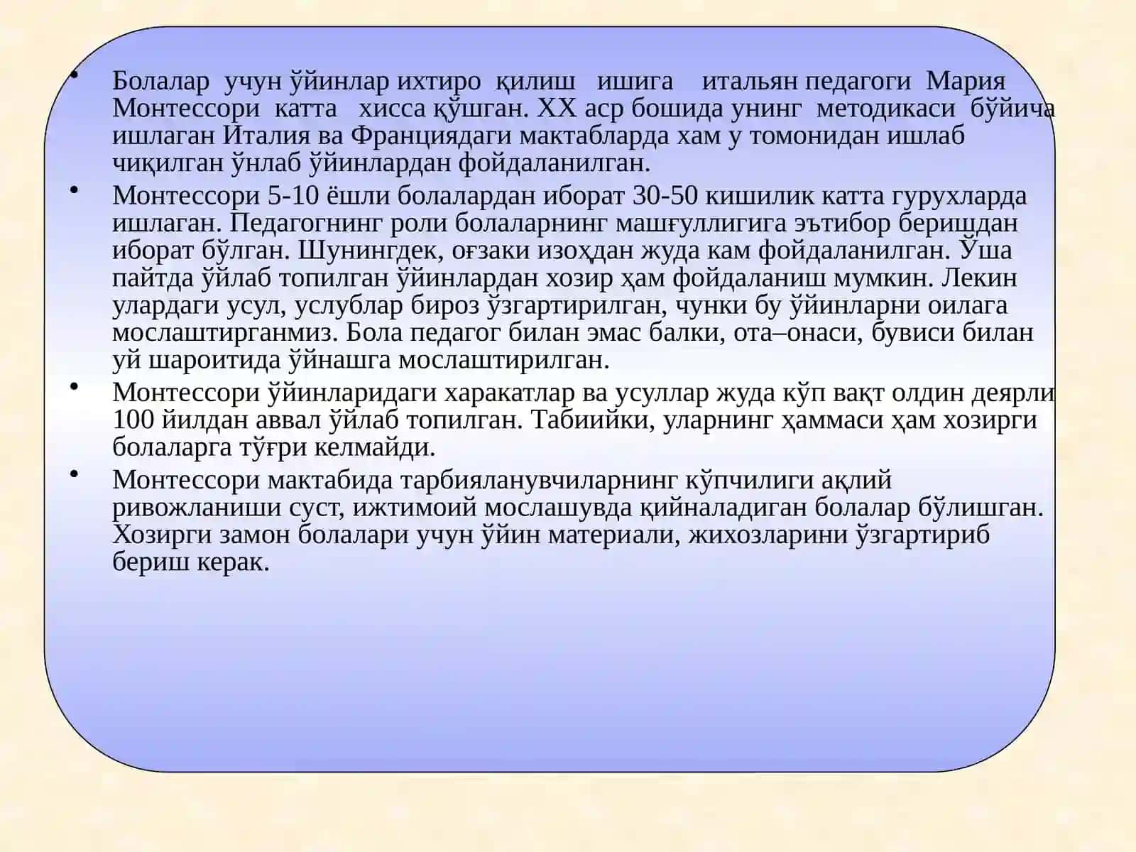 Мактабгача  ёшдаги  болаларнинг майда қўл моторикасини ривожлантиришда   Мария  Монтессори  методикасидан   фойдаланиш 4