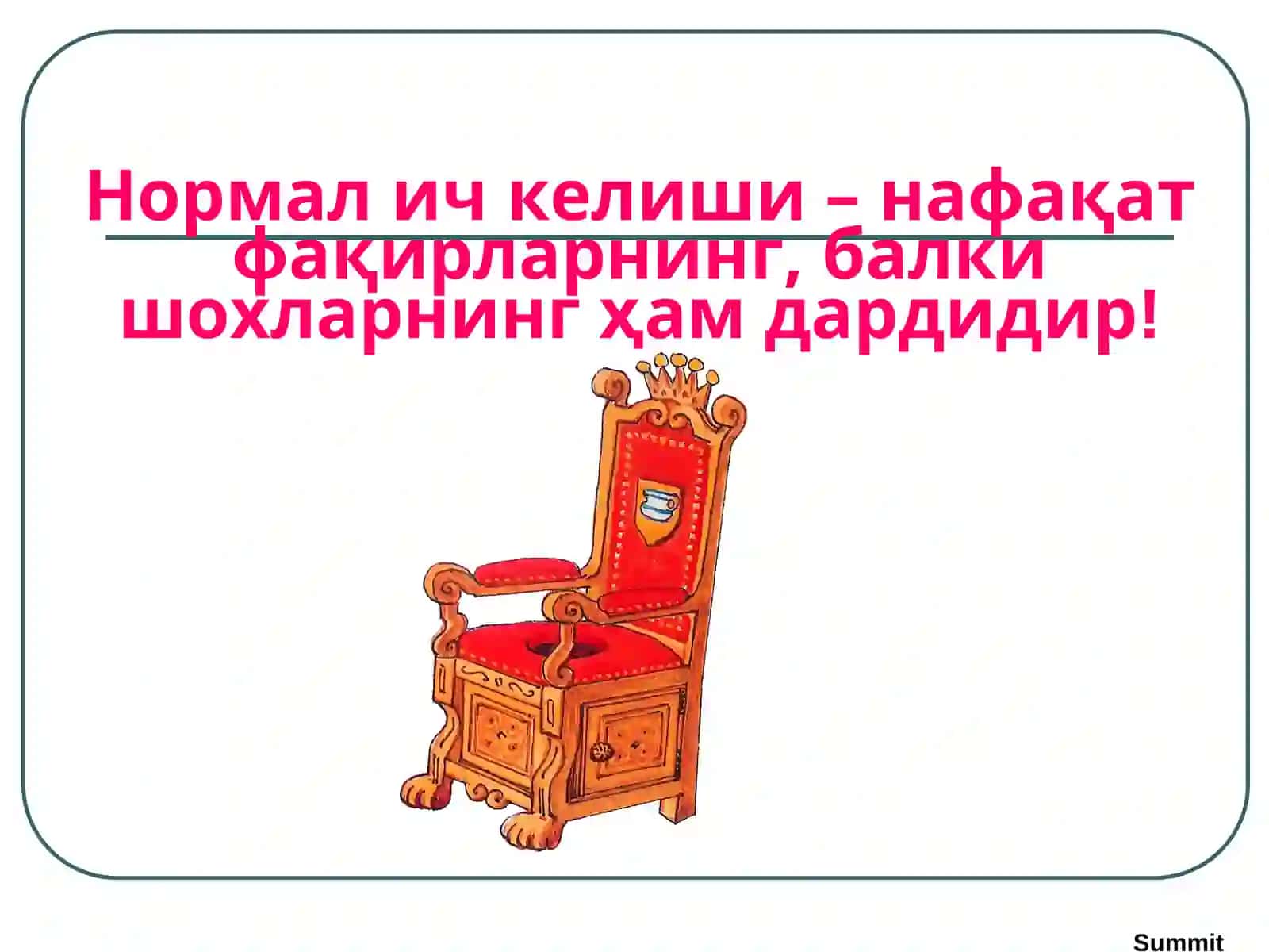Ич кетар синдроми -диареясиндроми 4