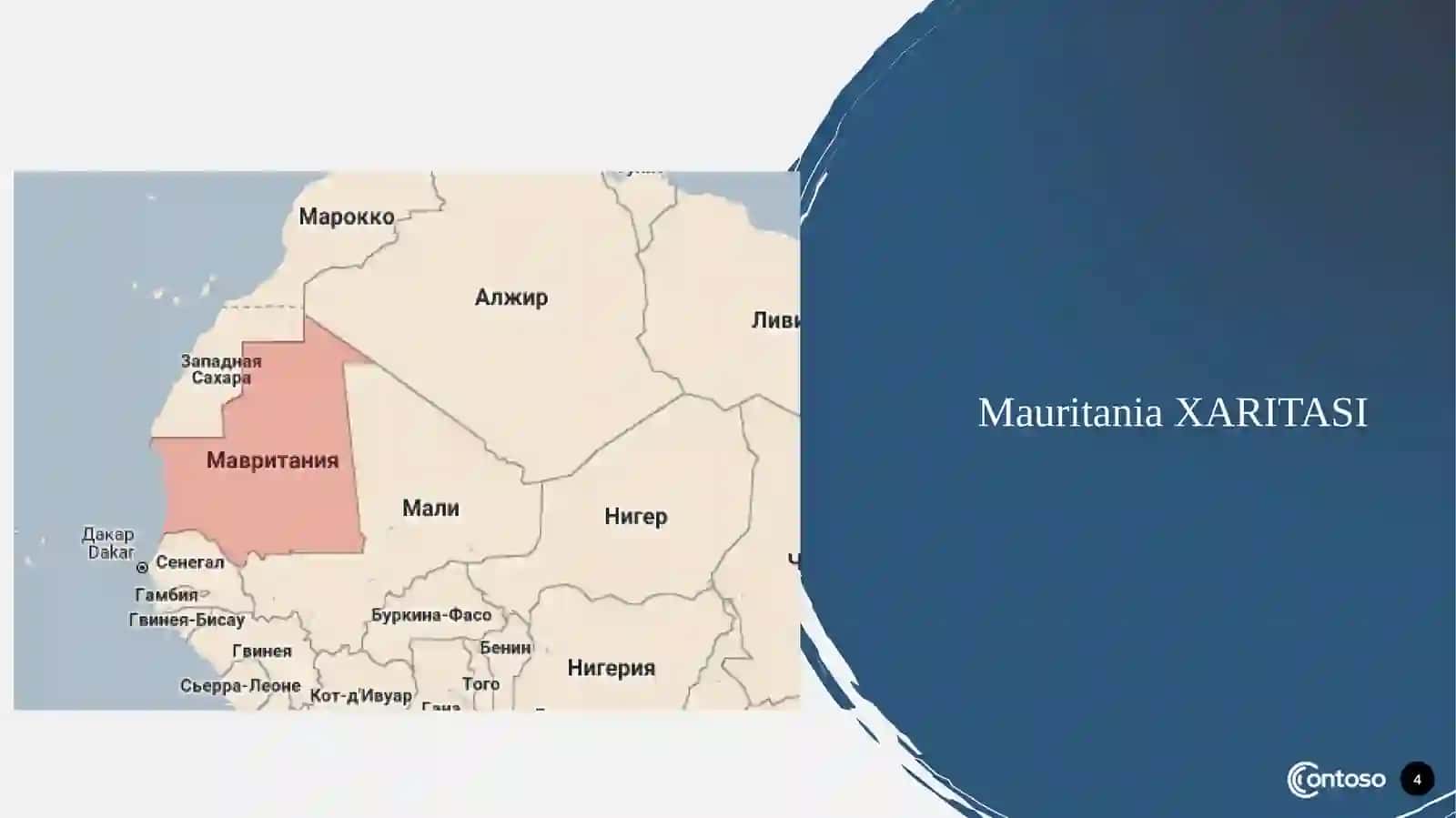 Mauritaniya Bojxona siyosati 4
