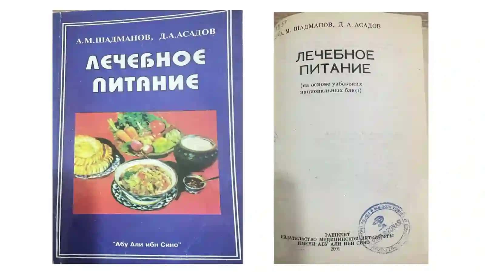 Нутрициологияҳақидаасосийтушунчалар 4